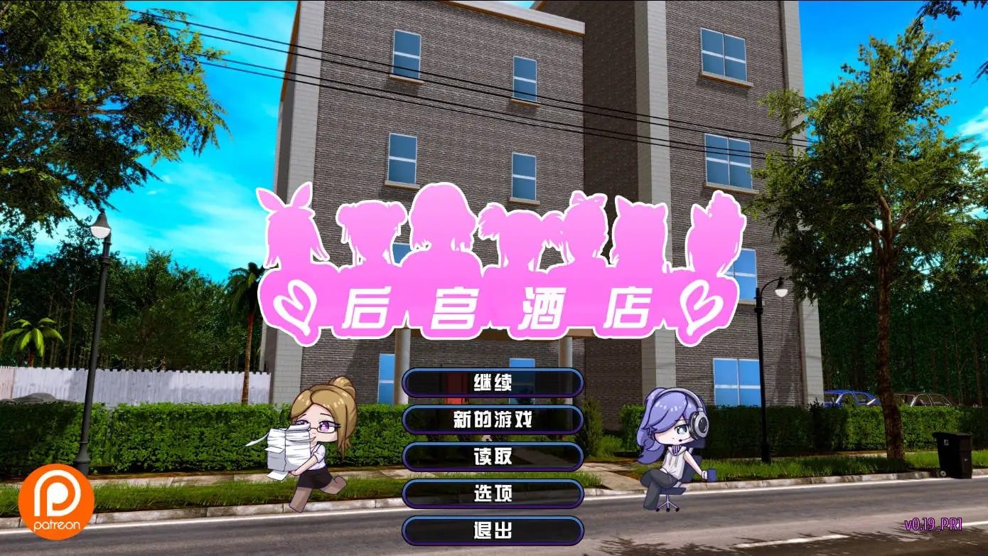 后宫酒店Harem Hotel 剧情互动 展示图 5