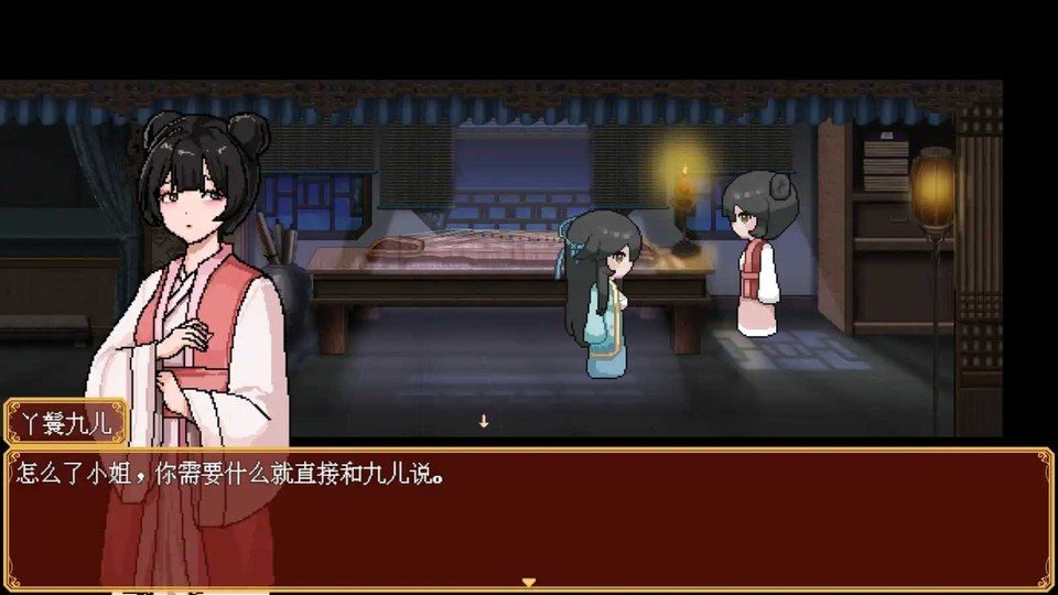 合欢宗女修传 资源内容 预览图